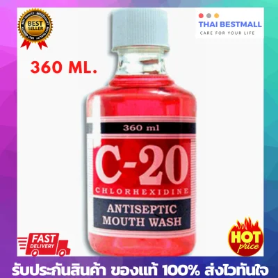 C20 น้ำยาบ้วนปาก Chlorhexidine Antiseptic Mouth Wash ช่วยให้ปากสะอาด ป้องกันการอักเสบในช่องปากและการสะสมของคราบหินปูน ขนาด 360 ml.