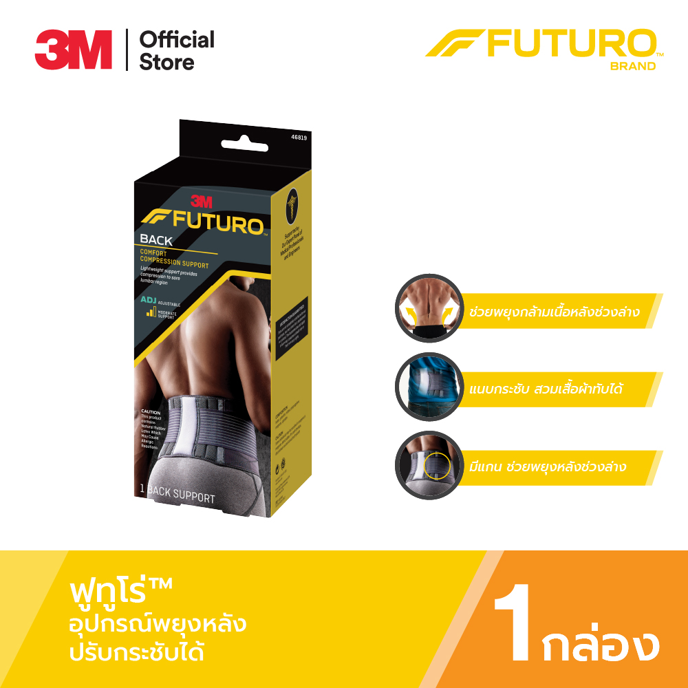 FUTURO™ Comfort Compression Back Support