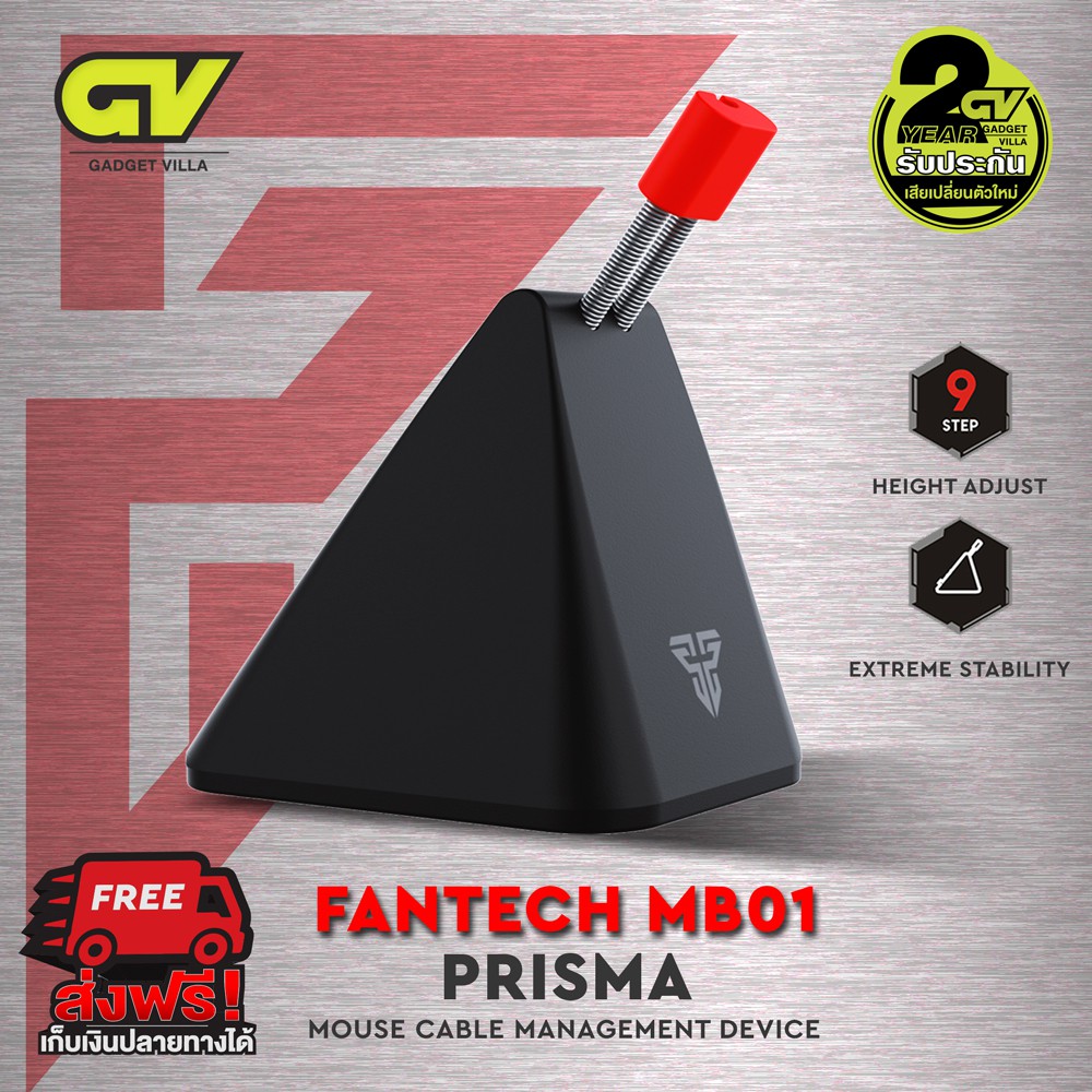 FANTECH รุ่น MB01 Gaming Mouse Bungee อุปกรณ์ล๊อคสายเมาส์