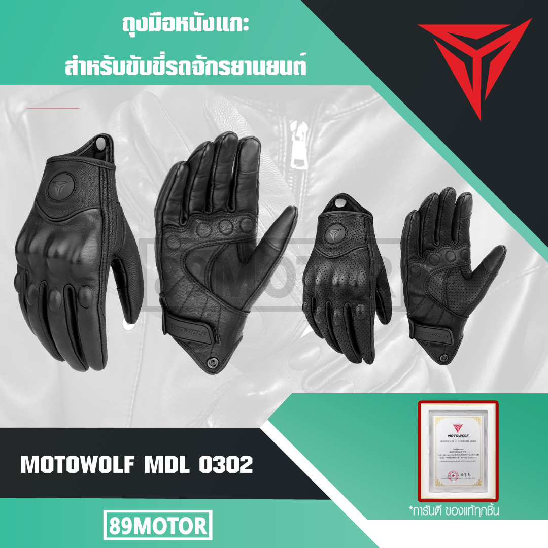 MOTOWOLF MDL 0302 ถุงมือหนังแกะ สำหรับขับขี่รถจักรยานยนต์
