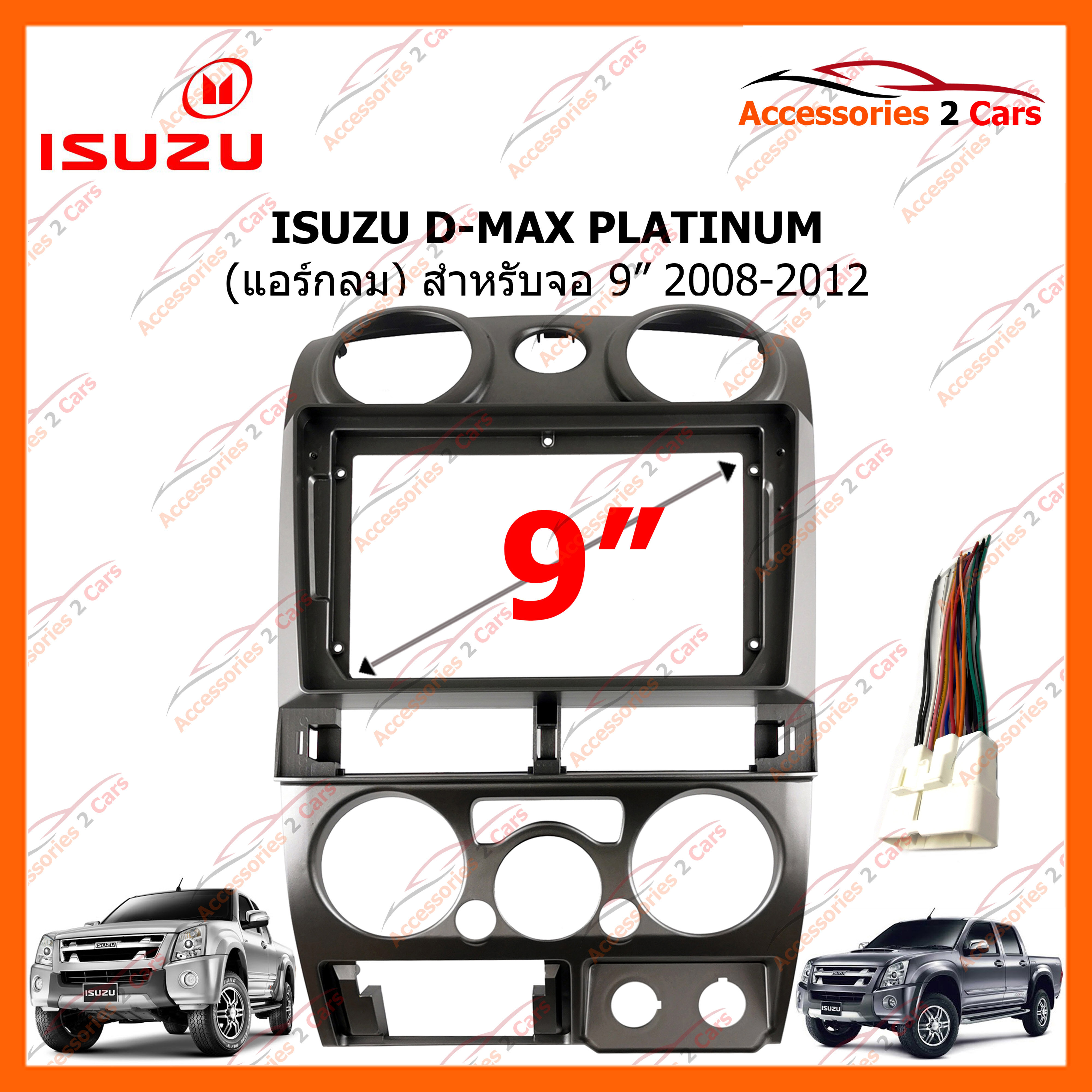 หน้ากากวิทยุรถยนต์ ISUZU D-MAX PLATINUM แอร์กลม จอ 9 นิ้ว 2008-2012 (IS-014N)