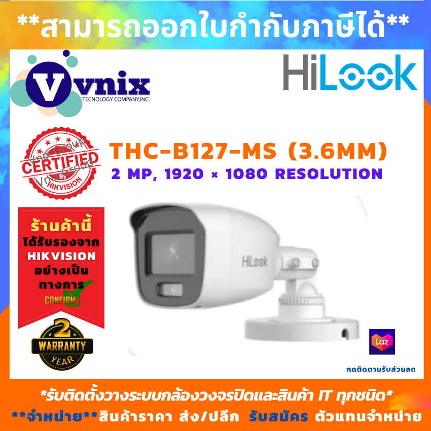 Hilook กล้องวงจรปิด รุ่น THC-B127-MS (3.6MM) 2 MP, 1920 × 1080 resolution By Vnix Group