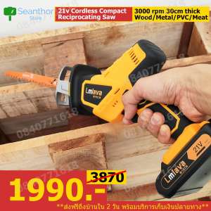 LM Lava เลื่อยชักไร้สาย รุ่น21v แบตเตอรี่ลิเทียม1500mah 1 ก้อน ทำงานที่ความเร็ว
3000รอบ ตัดไม้ ตัดเหล็ก ตัดท่อPVC ตัดเนื้อแช่แข็ง ตัดซากรถ ตัดได้หนาสูงสุด15 ซม