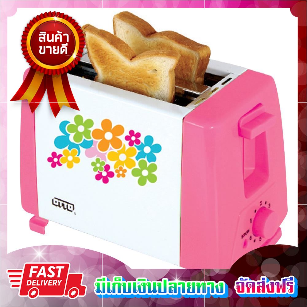 คุ้มหายห่วง เครื่องทำขนมปัง OTTO TT-133 เครื่องปิ้งปัง toaster ขายดี จัดส่งฟรี ของแท้100% ราคาถูก