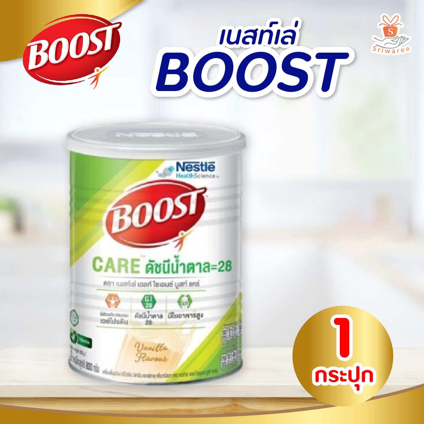 Nestle Boost Care 800g เนสท์เล่ บูสท์ แคร์ นมผงควบคุมน้ำตาล นมควบคุม