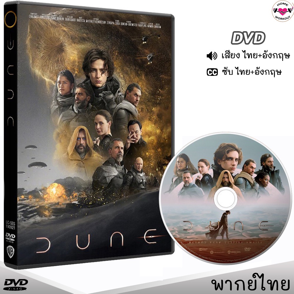 Home Video Release Dates Confirmed for Dune Movie - Dune News Net