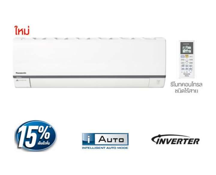 แอร์PANASONIC ฟอกอากาศ 12000btu 20,400.-บาท