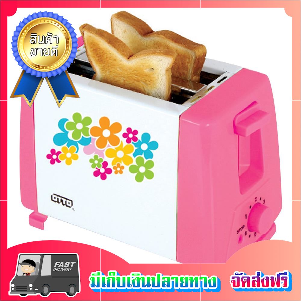 [ลดไม่ต้องรอ] เครื่องทำขนมปัง OTTO TT-133 เครื่องปิ้งปัง toaster ขายดี จัดส่งฟรี ของแท้100% ราคาถูก