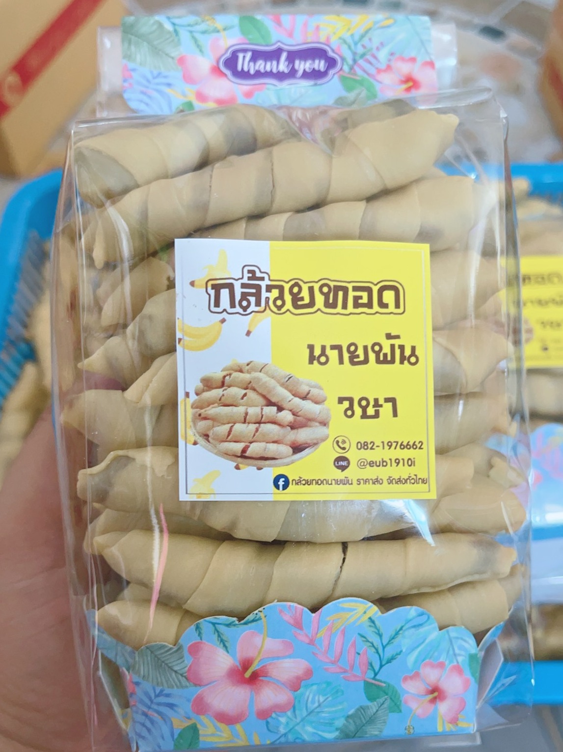 50 ชิ้น กล้วยนายพันแบบดิบ แป้งบางกรอบ ไม่อมน้ำมัน อร่อย  ลูกค้าไปทอดทานเอง