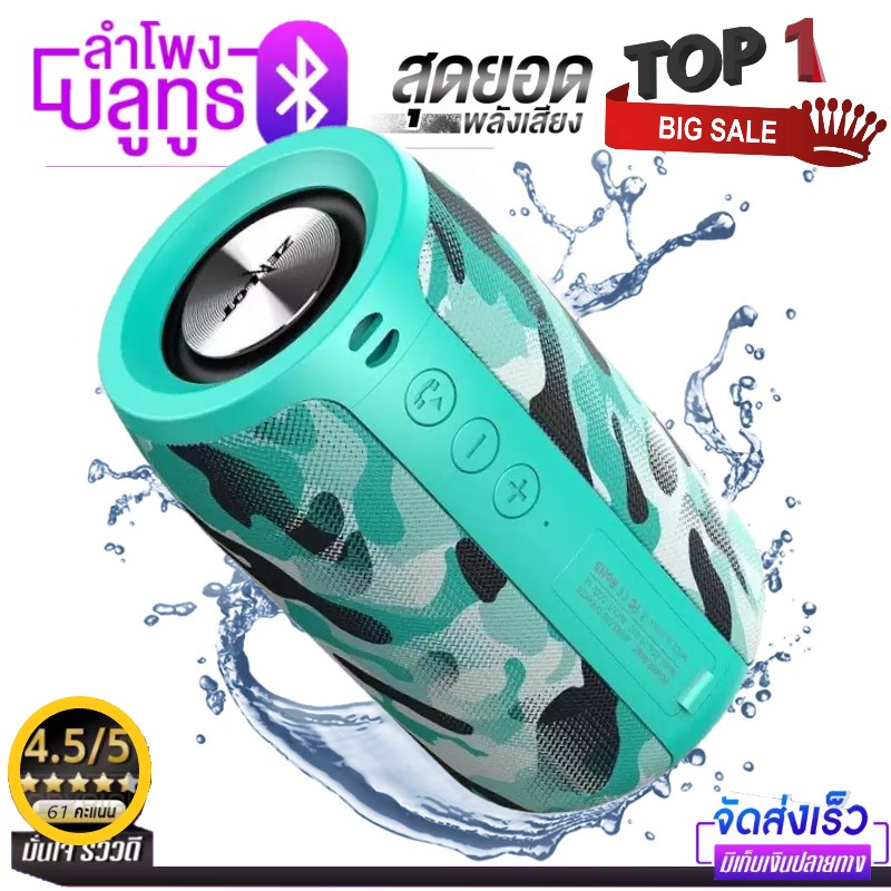 ZEALOT S32 5W HiFi Bass Wireless Bluetooth Speaker ลำโพงบลูทูธขนาดพกพา，และสามารถกันน้ำได้