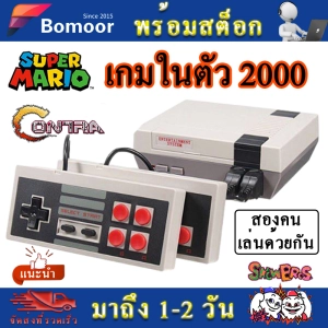 ภาพหน้าปกสินค้า【ท้องถิ่น】Super mini sfc 620 เกม ต่อ AV ภาพสวยคมชัด  ทีวีจอใหญ่ ภาพไม่แตก [Family game] [famicom] [Retro] [เรโทร] ซึ่งคุณอาจชอบสินค้านี้