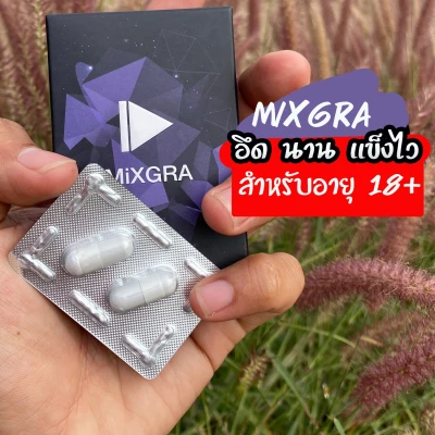 Mixgra มิกกร้า x3 อาหารเสริมสำหรับผู้ชายเพิ่มพลังแรงม้า(ไม่แสดงชื่อสินค้าบนกล่องพัสดุ)