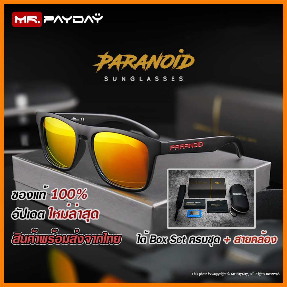 แว่นตากันแดด PARANOID [ ORANGE ] เลนส์ตัดแสง HD Polarized ป้องกันรังสี UV400 สินค้าพร้อมส่งจากไทย By Mr.PayDay