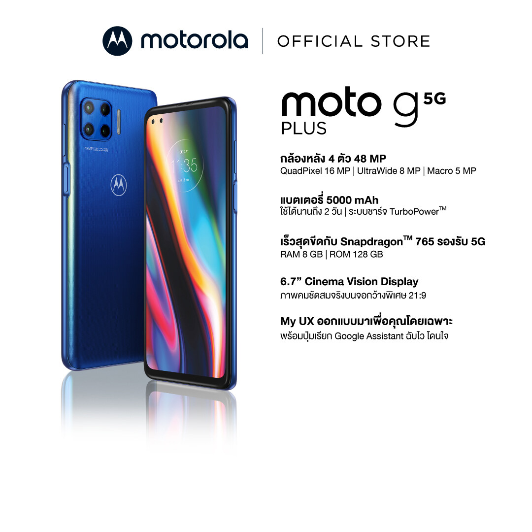 Motorola G 5G Plus SDM765 Snapdragon 765 รับประกันศูนย์ไทย1ปี
