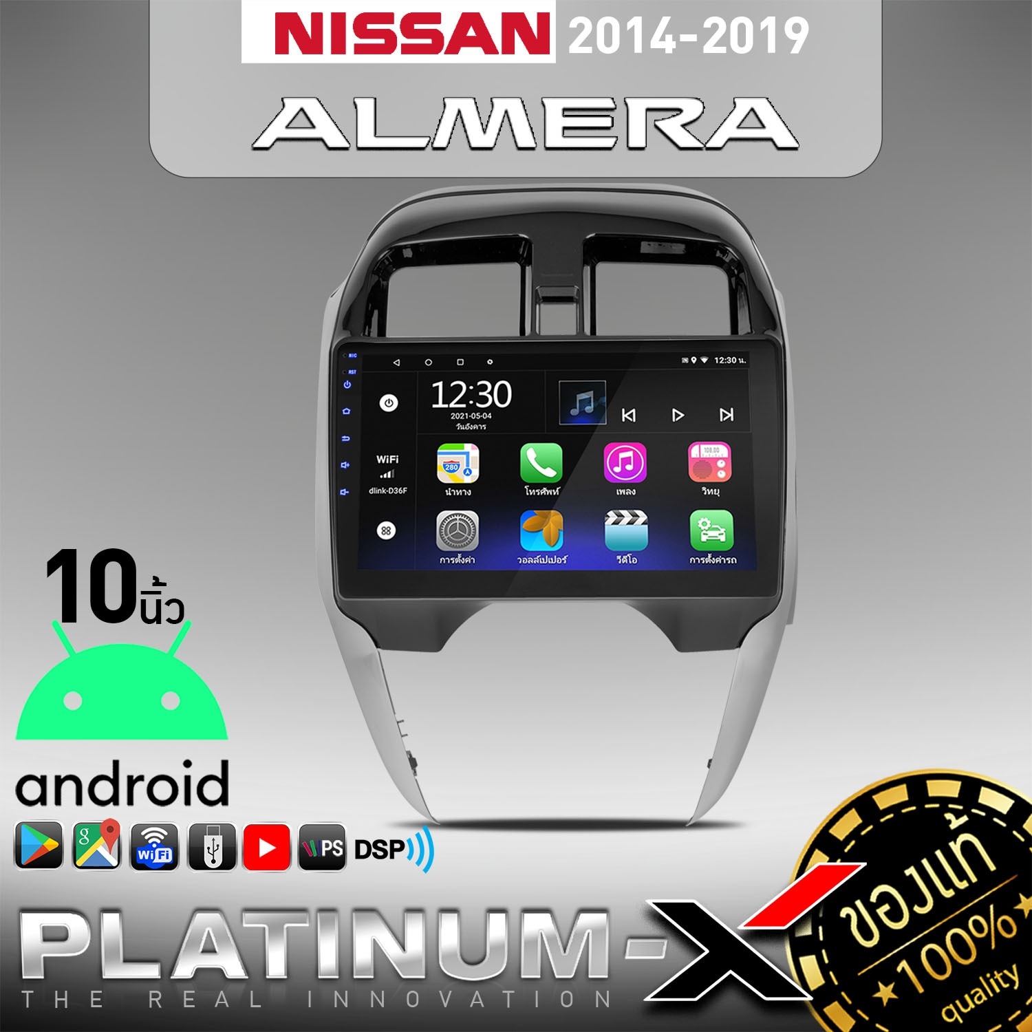 PLATINUM-X จอแอนดรอย 10 นิ้ว IPS NISSAN ALMERA 14-19 RAM1-4 ROM16-64 มีให้เลือก Android WIFI GPS YOUTUBE รับไวไฟ ยูทูปได้ จอตรงรุ่น จอแอนดรอยด์ ปลั๊กตรง เครื่องเสียงรถยนต์