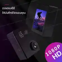 ภาพขนาดย่อของภาพหน้าปกสินค้ากล้องกันน้ำ Sport Camera Full HD 1080p จอ 2.0นิ้ว W7 ราคาถูกกว่า จากร้าน THJX555 บน Lazada