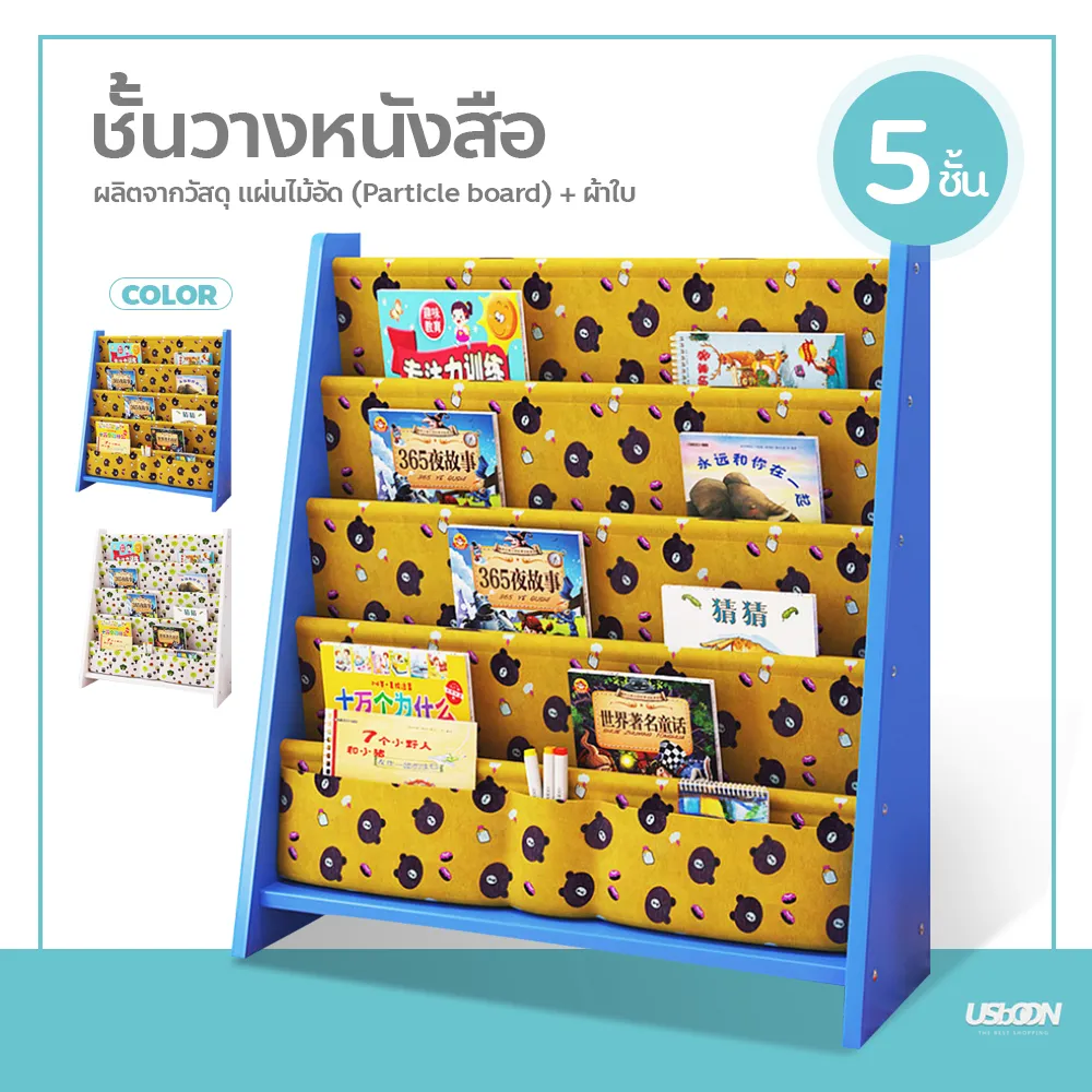 ชั้นวางหนังสือเด็ก ตู้หนังสือ,นิทาน สำหรับเด็ก ชั้นวางหนังสือ ชั้นวาง ชั้นวางของ ที่เก็บของเล่น ชั้นวางหนังสือเด็กโชว์ปก