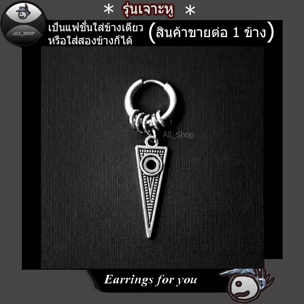 All_Shop ต่างหูห่วง ต่างหูห่วงแบบเจาะหู  ต่างหูห้อย จิวหูแบบเจาะหู จิวหู ตุ้มหู ต่างหูแฟชั่นเกาหลี ตุ้มหูห่วง ต่างหูผู้ชาย ต่างหูผู้หญิง ใส่ได้ทั้งหญิงและชาย