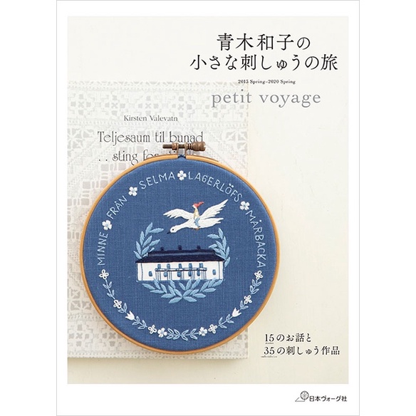 หนังสือญี่ปุ่นรวมเล่ม ศิลปิน Kazuko Aoki ปี 2013-2020