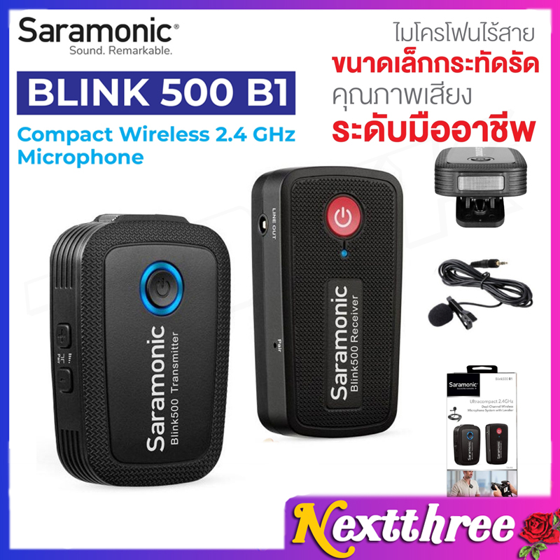 Saramonic Blink500 Set B1 ไมโครโฟน มาพร้อม TX+RX ของแท้100%