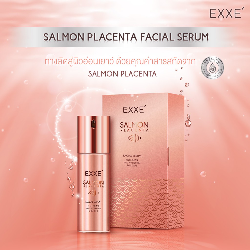 EXXE SALMON PLACENTA serum 30 ml. เอ็กเซ่ แซลมอนพลาเซนต้า เซรั่ม