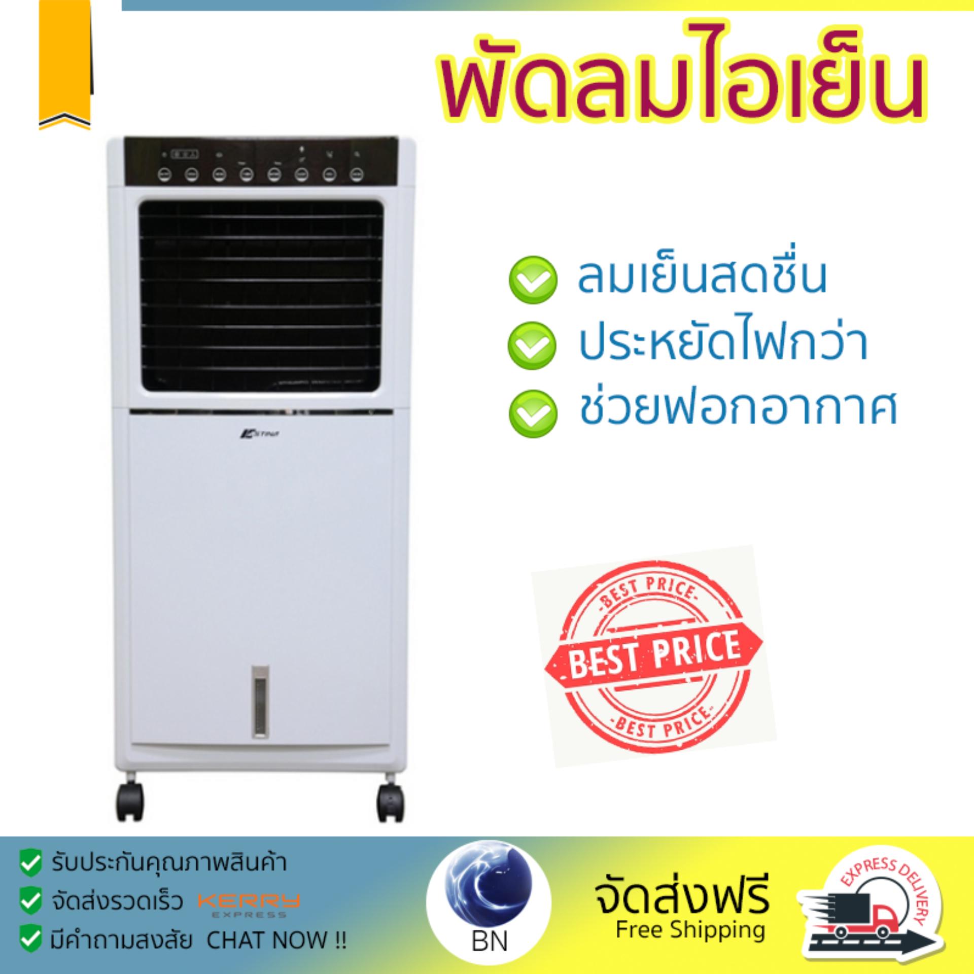 พัดลมไอเย็น พัดลมไอเย็น ASTINA AC023 10L ขาว | ASTINA | AC023 เย็นสบาย เหมือนเปิดเครื่องปรับอากาศ ช่วยประหยัดค่าไฟ  พัดลมไอน้ำ Steam Fan จัดส่งฟรีทั่วประเทศ