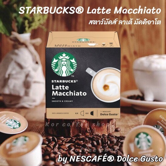 ⚡️พร้อมส่ง⚡️Starbucks Latte Macchiato Dolce Gusto 12pcs Capsules Coffee สินค้านำเข้าราคาพิเศษพร้อมส่ง‼️