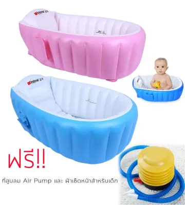 intime อ่างอาบน้ำเด็ก 0-2 ขวบ มี 2 สีให้เลือก อ่างอาบน้ำ Air Pump + ฟรีกาวปะอ่าง