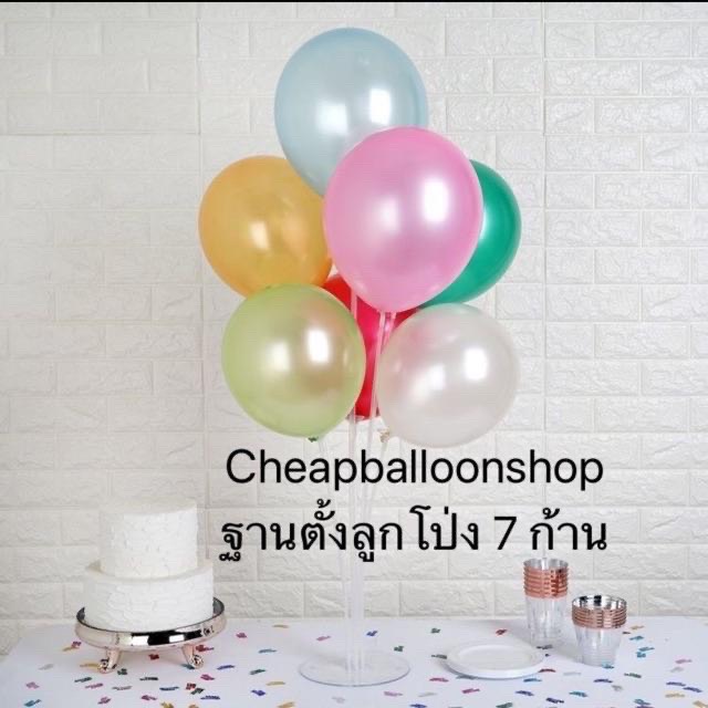 ฐาน ตั้งลูกโป่ง ก้านลูกโป่งตั้งพื้น รุ่นเล็ก 7 ก้าน (ลูกโป่งต้องซื้อแยกนะคะ) balloon stand พลาสติกใส