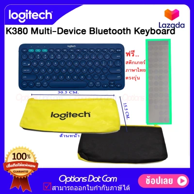 Logitech K380 Multi-Device Bluetooth Keyboard - สีน้ำเงิน + สติกเกอร์ภาษาไทย + กระเป๋า รับประกันศูนย์ 1 ปี/OptionsDotCom