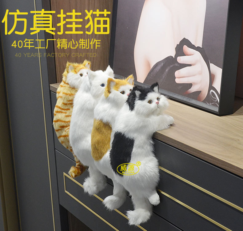 Weiyuan จำลองสัตว์เลี้ยงตกแต่งบ้านของขวัญแต่งงาน ฝีมือสร้างสรรค์ของขวัญ แมวทีวีแขวนแมว