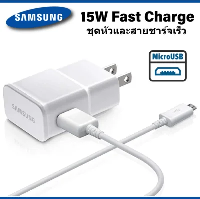 samsung สายชาร์จsamsung + หัวชาร์จเร็ว แท้ สายMicro USB หัวชาร์จเร็ว9V/1.67A or 5V/2.0A Fastcharger Original สินค้ามีการรับประกัน