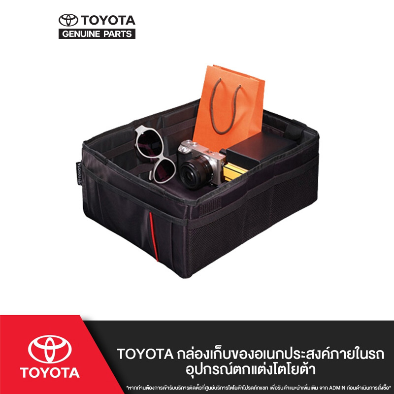 Hộp đựng đồ đa năng Toyota bên trong xe, phụ kiện trang trí Toyota.