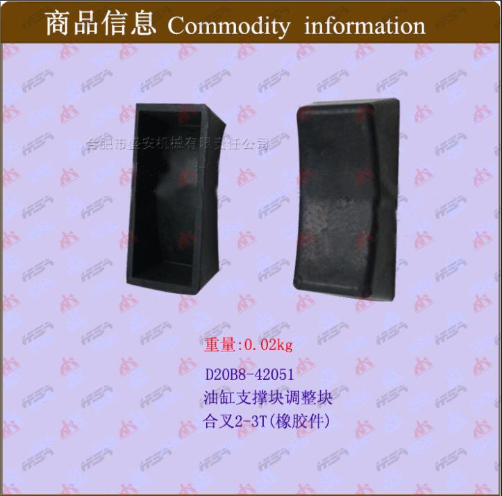 [COD] Forklift forklift cylinder support adjustment D20B842051 Heli 23T Lazada.co.th