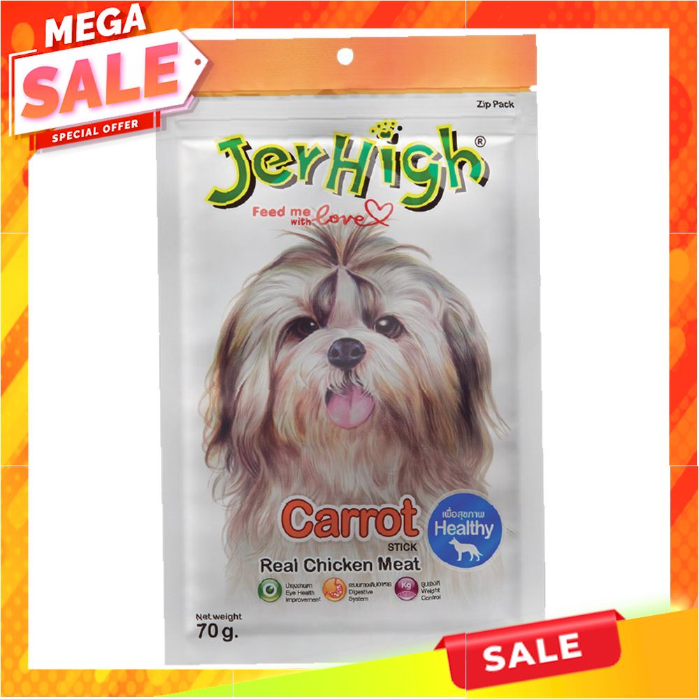 【สั่งเลย!!】 เจอร์ไฮ ขนมสุนัข รสแครอท 70 กรัม x 3 ซอง 【พร้อมจัดส่ง!!】