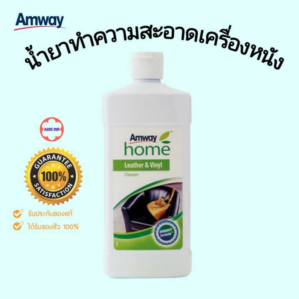 ของแท้ shop ไทย!!! น้ำยาขัดหนังแอมเวย์ Amway home Leather & Vinyl