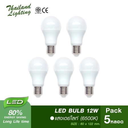 [ชุด 5 หลอด] LED Bulb 12W แสงสีขาว Daylight