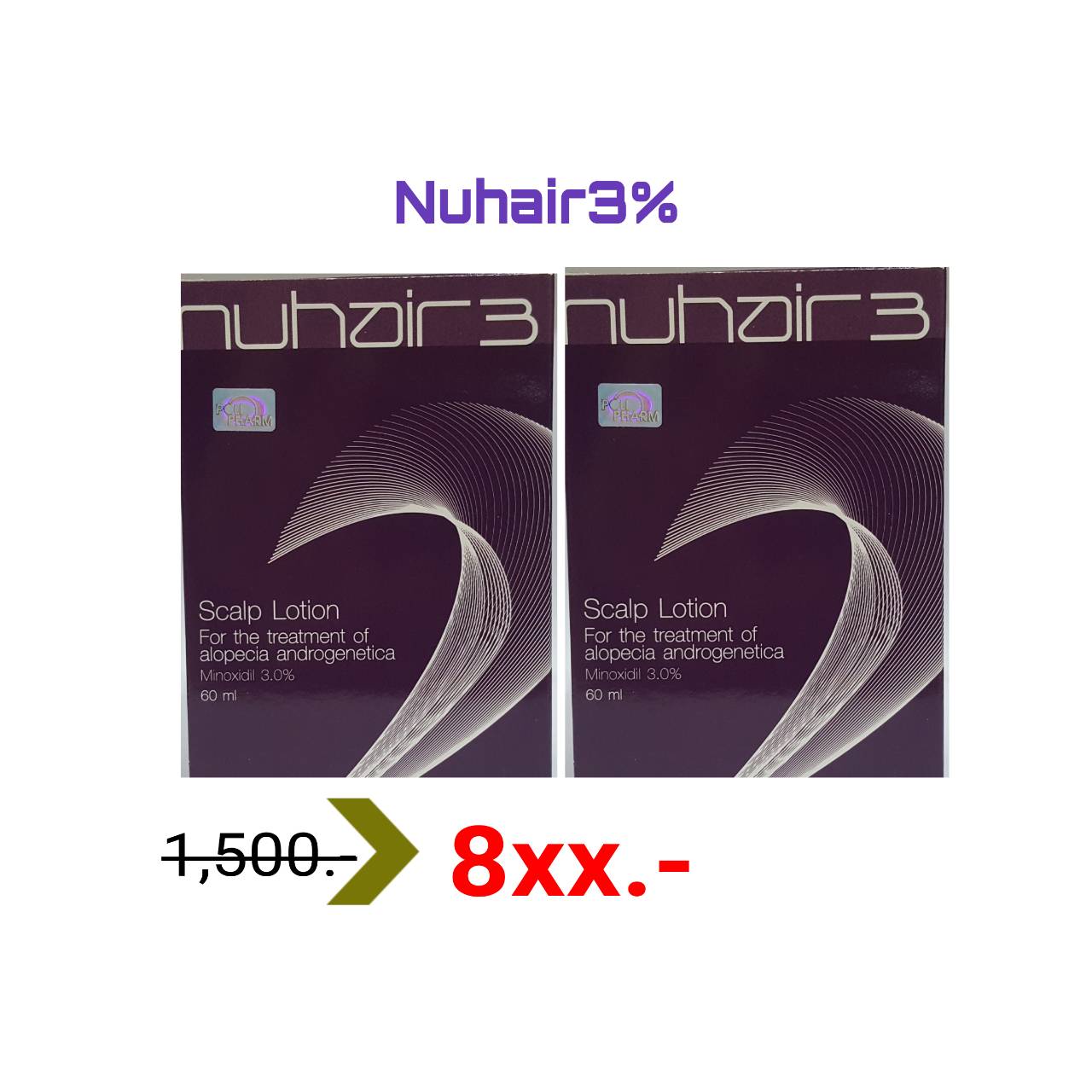 โลชั่น นูแฮร์ 3 Nuhair 3 ขนาด 60 ml  2 กล่อง หมดอายุ 4/11/23