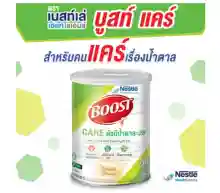 ภาพขนาดย่อของภาพหน้าปกสินค้า[แพ็คคู่] Nestle Boost Care เนสท์เล่ บูสท์ แคร์ ดัชนีน้ำตาล=28 กลิ่นวานิลลา 800 กรัม 2 กระป๋อง [Exp.11/23] จากร้าน Jampha Savemart บน Lazada ภาพที่ 3