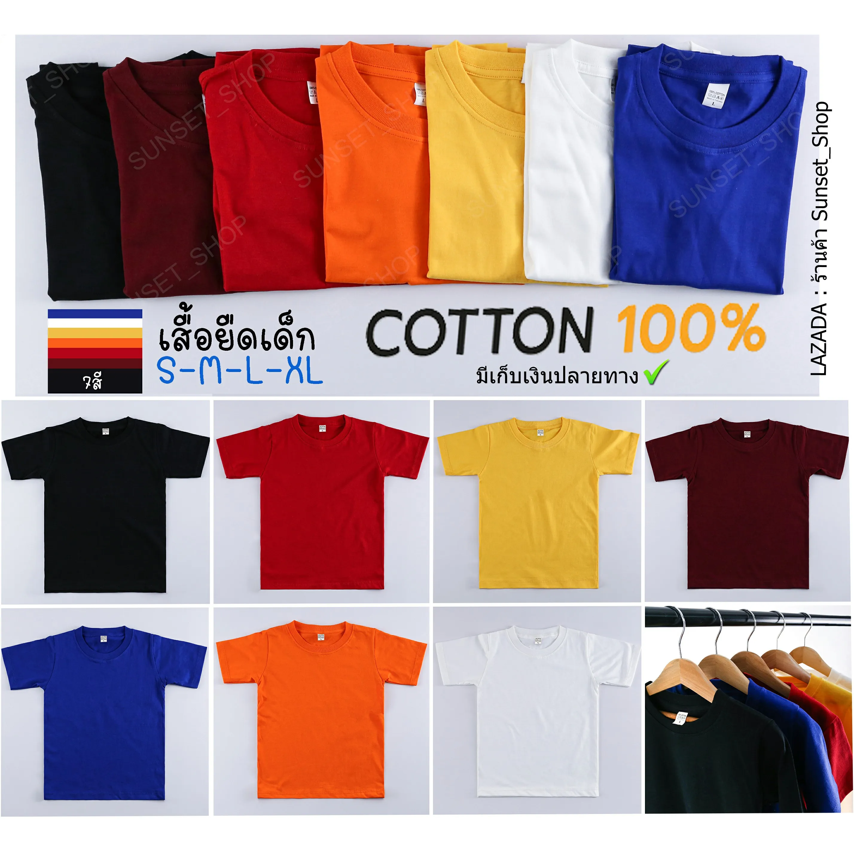 🔥พร้อมส่ง🔥 เสื้อยืดเด็ก Cotton100% 7สี เสื้อคอกลมเด็กสีพื้น ใส่สบาย ได้ทั้งเด็กชาย และเด็กหญิง
