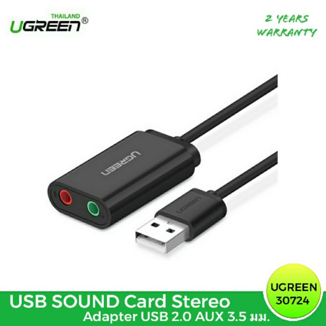USB SOUND Card Stereo Adapter USB ซาวด์การ์ด สเตอริโอ 2.0 AUX 3.5 มม.( UGREEN 30724 )