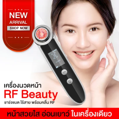 RF BEAUTY- Face Massager (Wireless)
