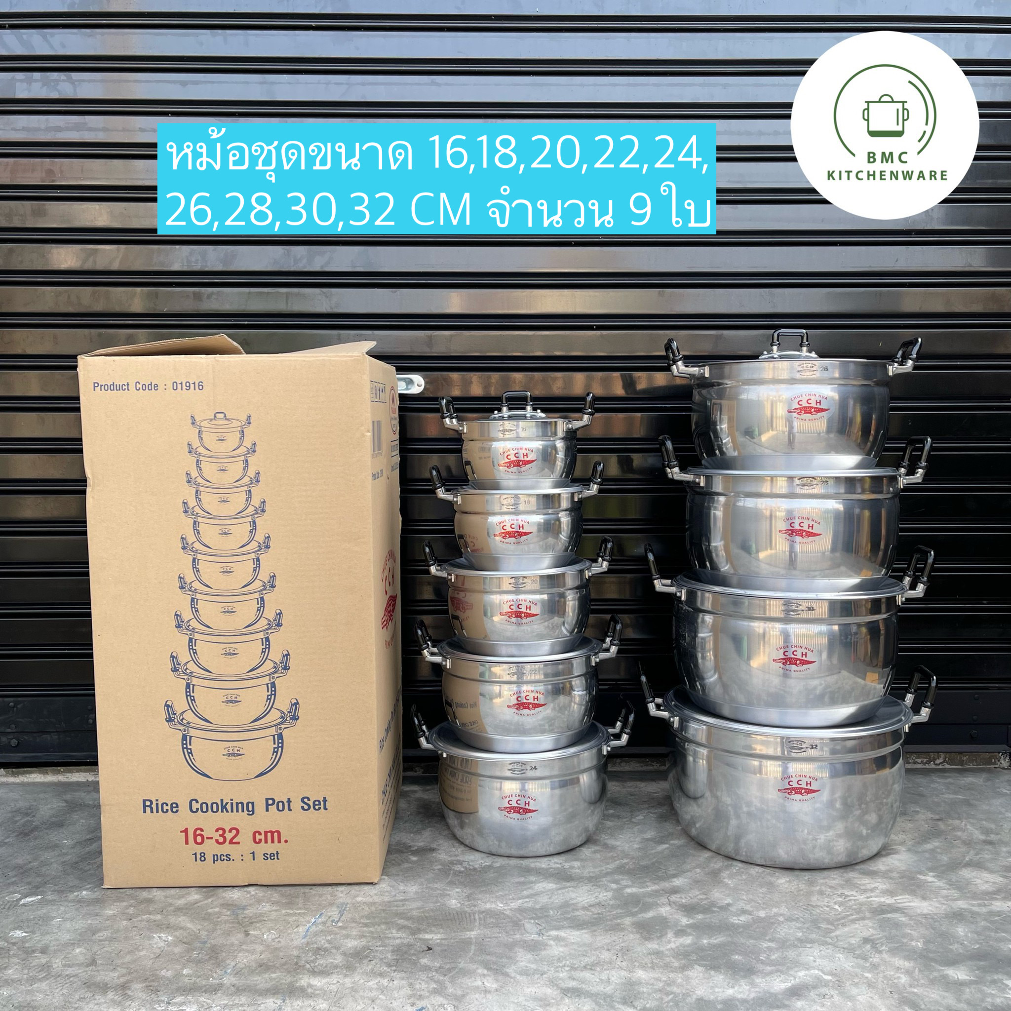 หม้อจระเข้ (จรเข้) อลูมิเนียมอย่างหนา แบบชุด มีให้เลือก 5 ชุด หม้อ BMC ...