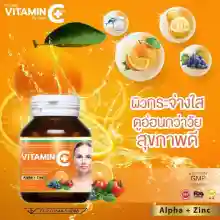 ภาพขนาดย่อของภาพหน้าปกสินค้าชื้อ1แถม2 OD-Vaa Vitamin C+ By naya วิตามินซีพลัส บายนายา ขนาด 30 เม็ด/กระปุก จากร้าน Ruk Luck Mart บน Lazada ภาพที่ 5