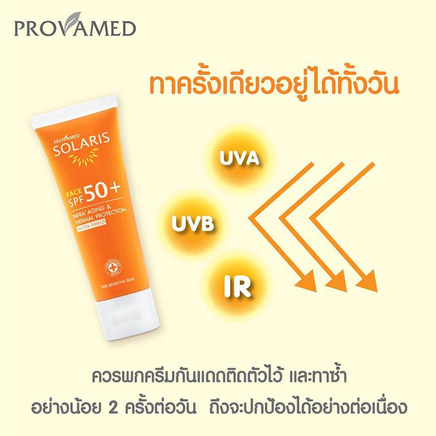 Provamed Solaris Face SPF 50+ (50ML)(แพ็คคู่)