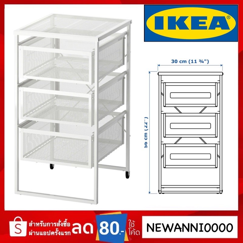 ตู้ลิ้นชัก IKEA แท้ LENNART เลนนาร์ท ตู้ลิ้นชัก, ขาว ตู็ลิ้นชัก