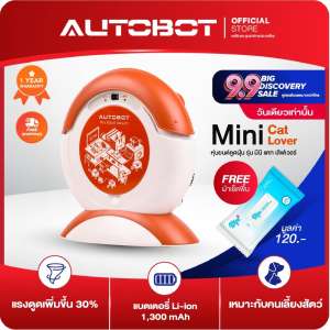 AUTOBOT robot vacuum cleaner หุ่นยนต์ดูดฝุ่น รุ่น Mini Cat Lover