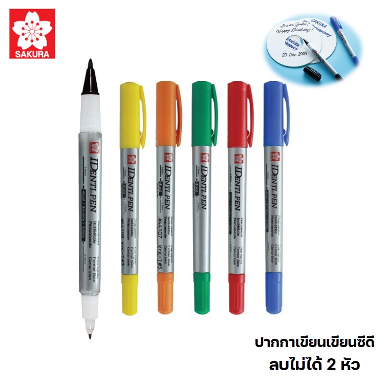 ปากกามาร์คเกอร์ 2 หัว (Permanent Marker) ตราซากุระ sakura identi pen ปากกาเขียนซีดี เขียนพลาสติก ลบไม่ได้