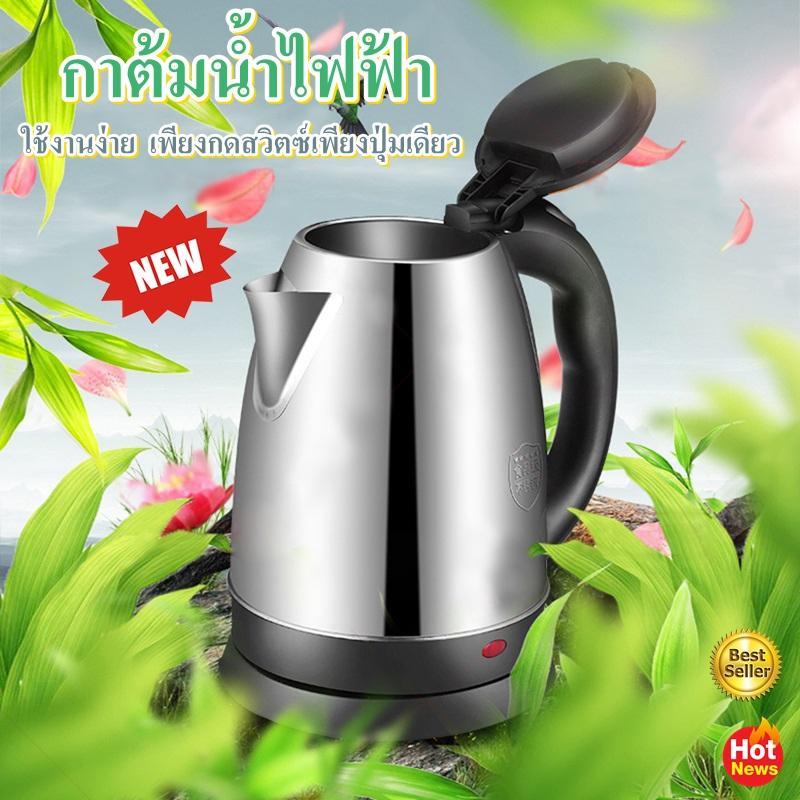 กาต้มน้ำสเตนเลสไร้สาย ตัวเครื่องทำจากสเตนเลส สตีล กาต้มน้ำไฟฟ้า อุปกรณ์ในครัวเรือน กาต้มน้ำสเตนเลสไร้สาย ตัวเครื่องทำจากสเตนเลส สตีล กาต้มน้ำไฟฟ้า อุปกรณ์ในครัวเรือน