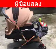 ภาพขนาดย่อของภาพหน้าปกสินค้าซื้อ 1 แถม 5 รถเข็นเด็ก Baby Stroller เข็นหน้า-หลังได้ ปรับได้ 3 ระดับ(นั่ง/เอน/นอน) เข็นหน้า-หลังได้ New baby stroller จากร้าน Electric appliance TOP1 บน Lazada ภาพที่ 8